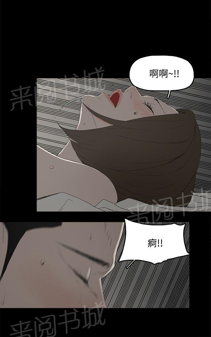 《代理孕母》漫画最新章节第2话 怀不上免费下拉式在线观看章节第【14】张图片