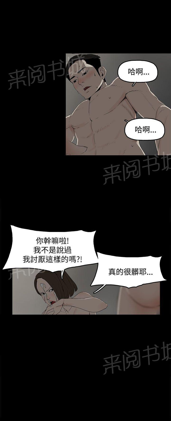 《代理孕母》漫画最新章节第2话 怀不上免费下拉式在线观看章节第【13】张图片