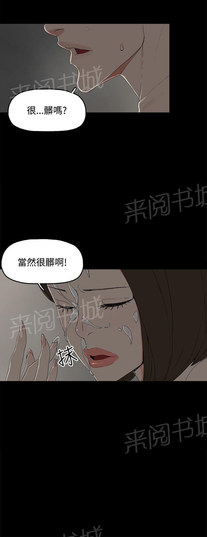 《代理孕母》漫画最新章节第2话 怀不上免费下拉式在线观看章节第【12】张图片