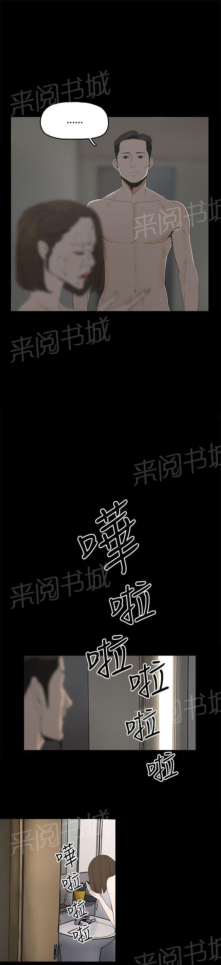 《代理孕母》漫画最新章节第2话 怀不上免费下拉式在线观看章节第【11】张图片