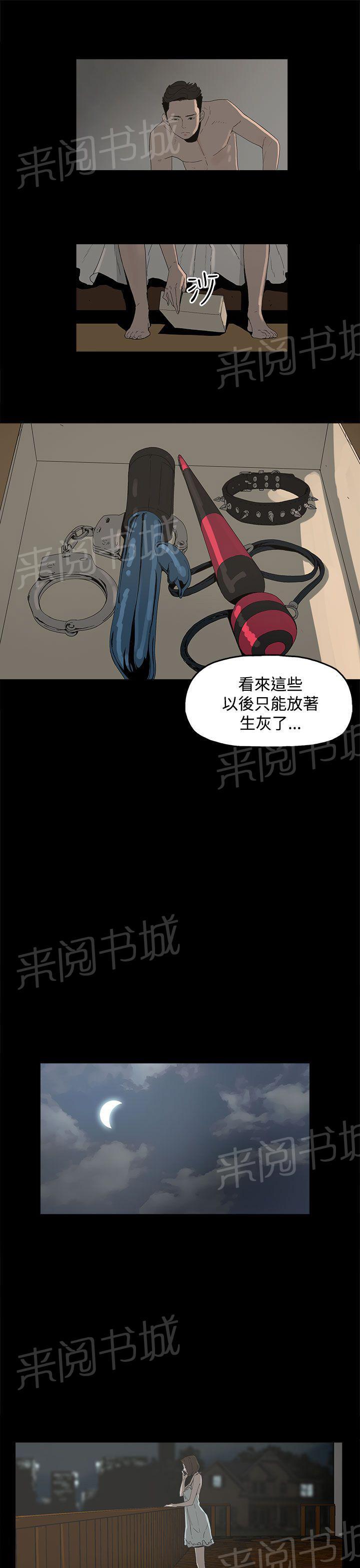 《代理孕母》漫画最新章节第2话 怀不上免费下拉式在线观看章节第【9】张图片