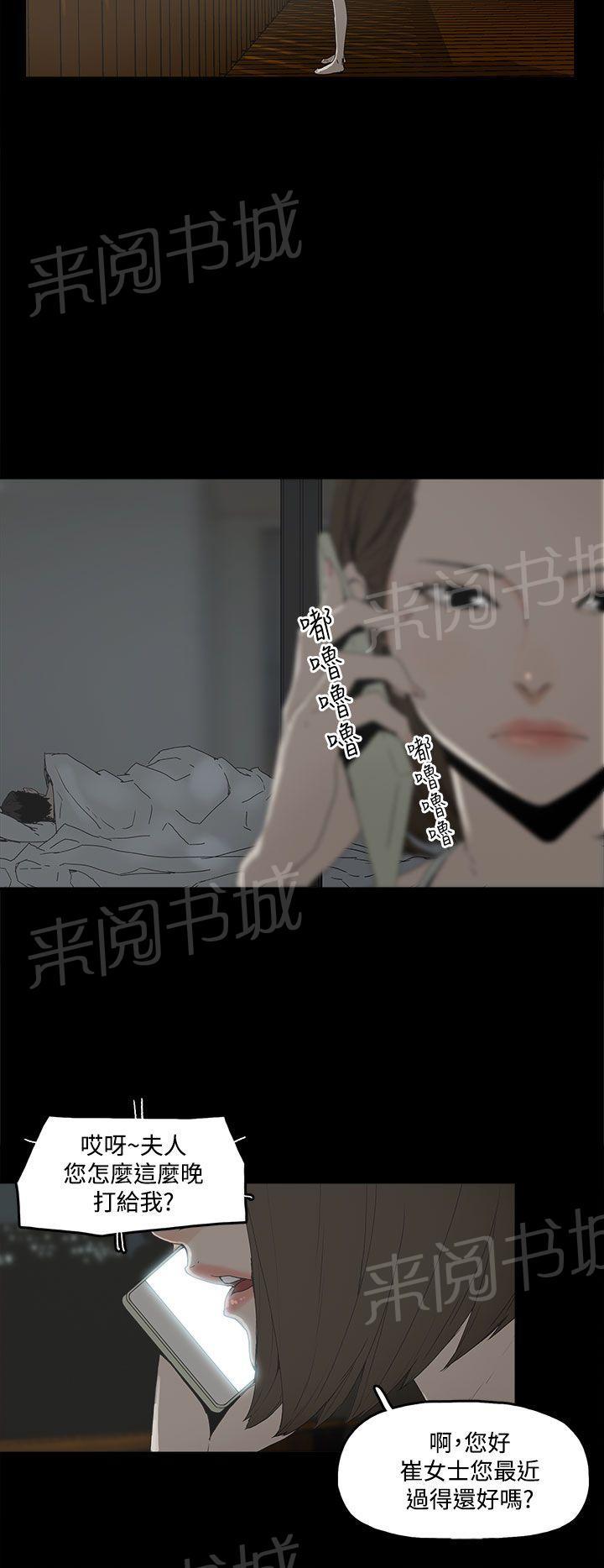 《代理孕母》漫画最新章节第2话 怀不上免费下拉式在线观看章节第【8】张图片