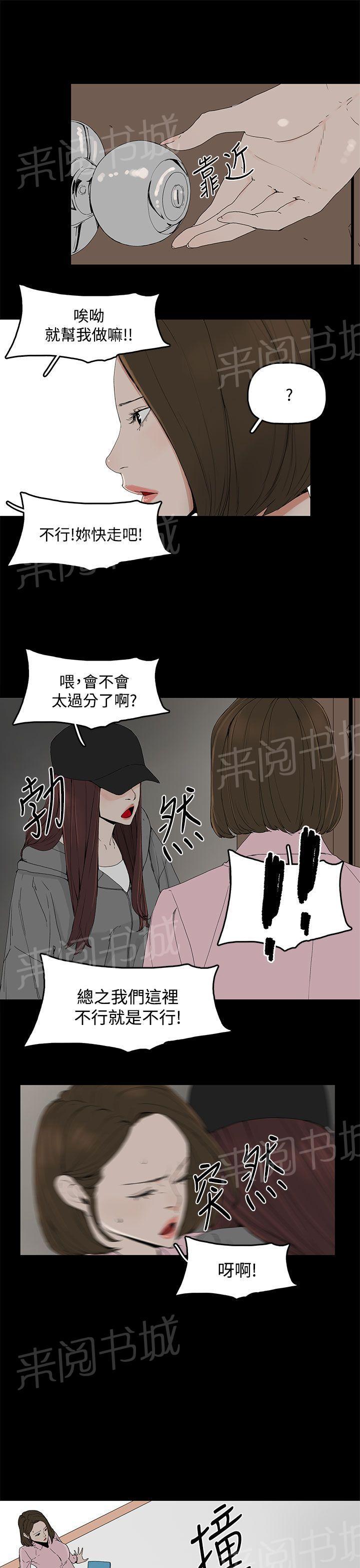 《代理孕母》漫画最新章节第2话 怀不上免费下拉式在线观看章节第【4】张图片