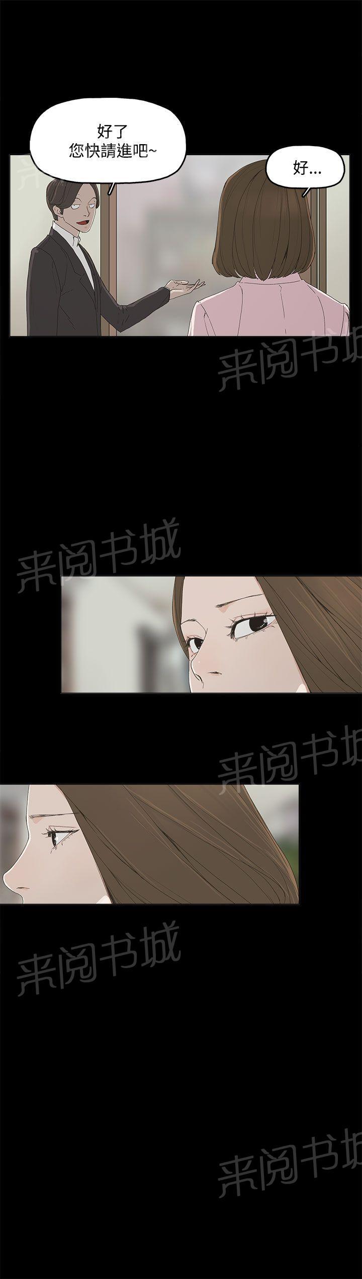 《代理孕母》漫画最新章节第3话 闯祸免费下拉式在线观看章节第【41】张图片