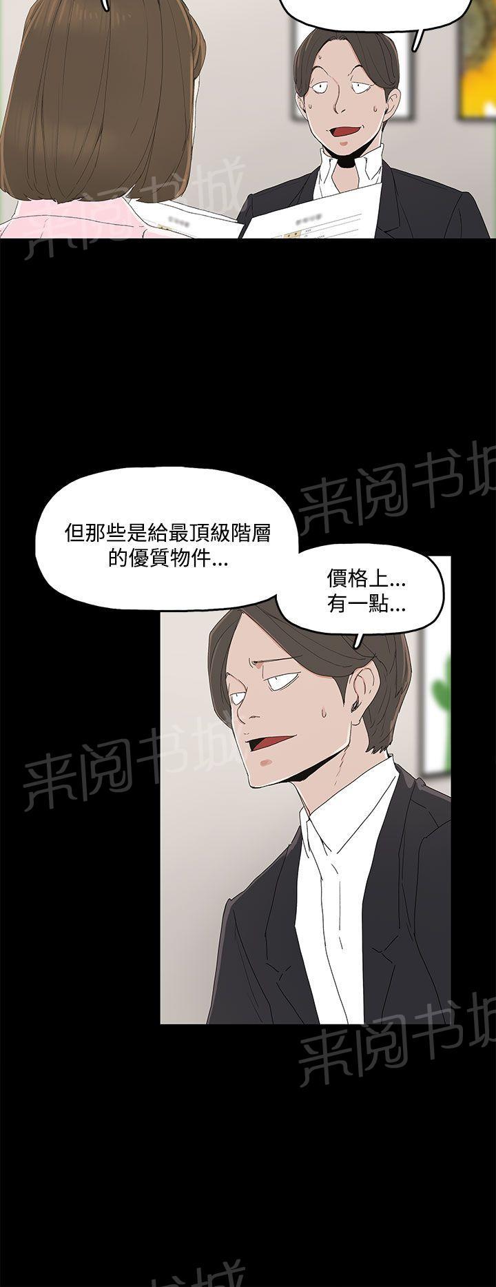 《代理孕母》漫画最新章节第3话 闯祸免费下拉式在线观看章节第【36】张图片