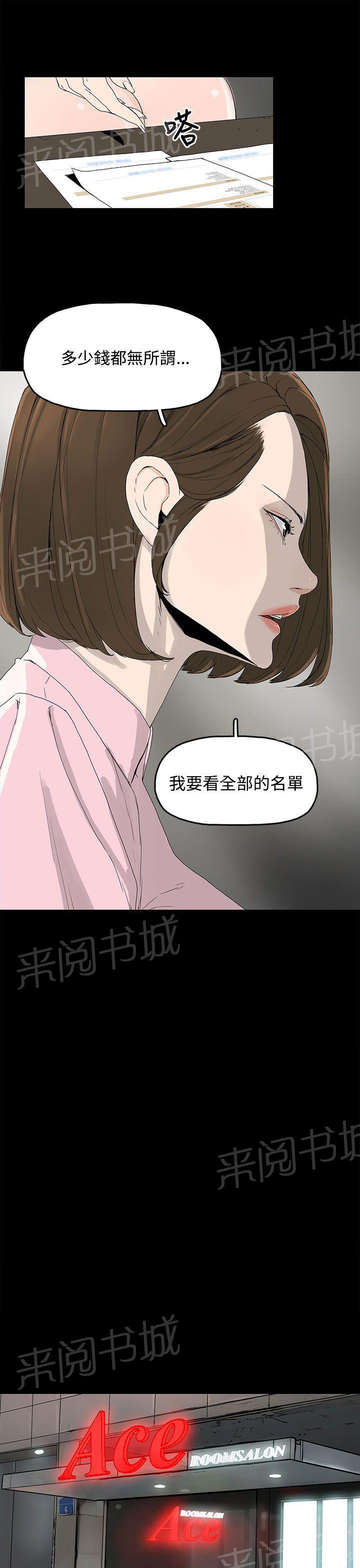 《代理孕母》漫画最新章节第3话 闯祸免费下拉式在线观看章节第【35】张图片