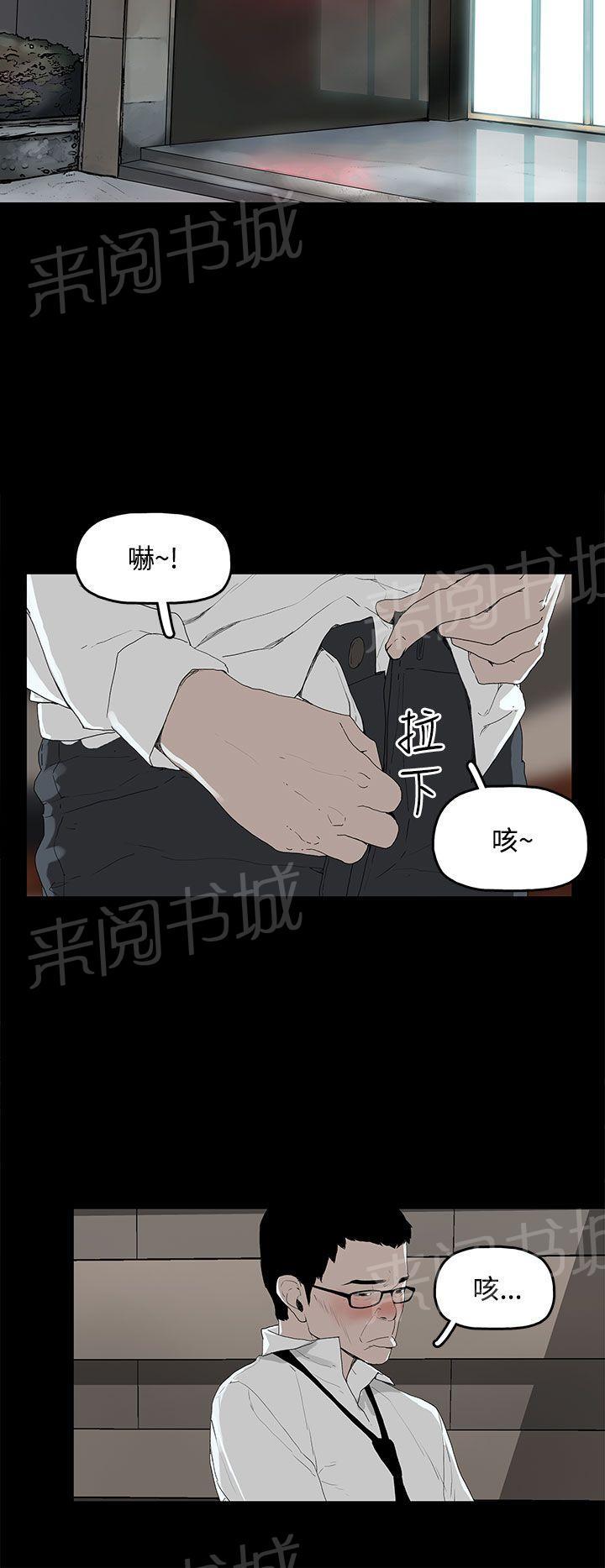 《代理孕母》漫画最新章节第3话 闯祸免费下拉式在线观看章节第【34】张图片