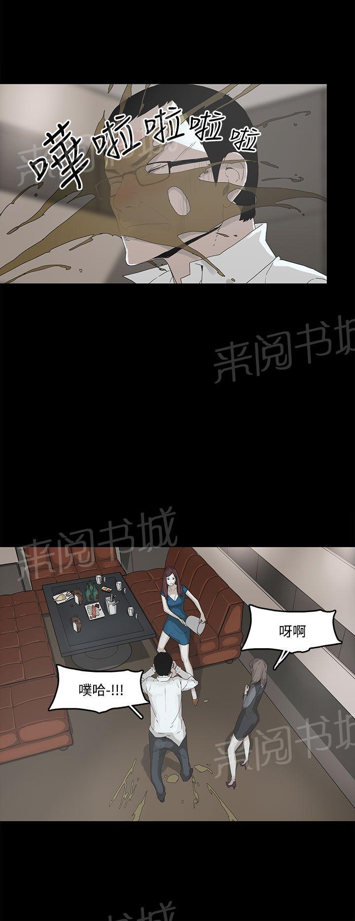 《代理孕母》漫画最新章节第3话 闯祸免费下拉式在线观看章节第【28】张图片