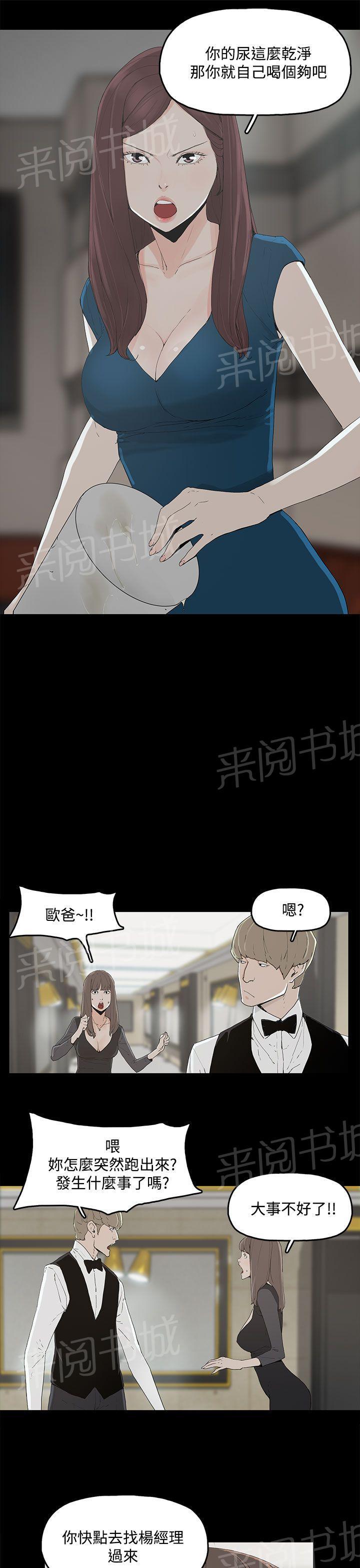 《代理孕母》漫画最新章节第3话 闯祸免费下拉式在线观看章节第【27】张图片