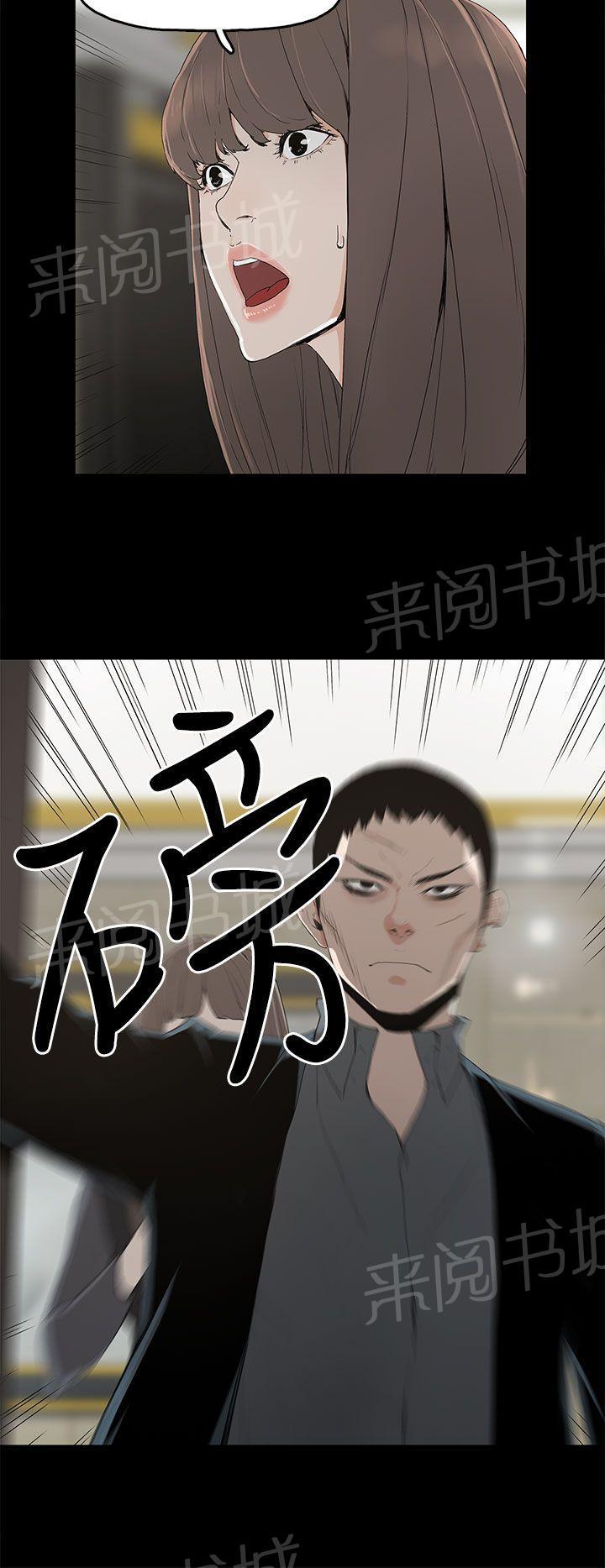 《代理孕母》漫画最新章节第3话 闯祸免费下拉式在线观看章节第【26】张图片