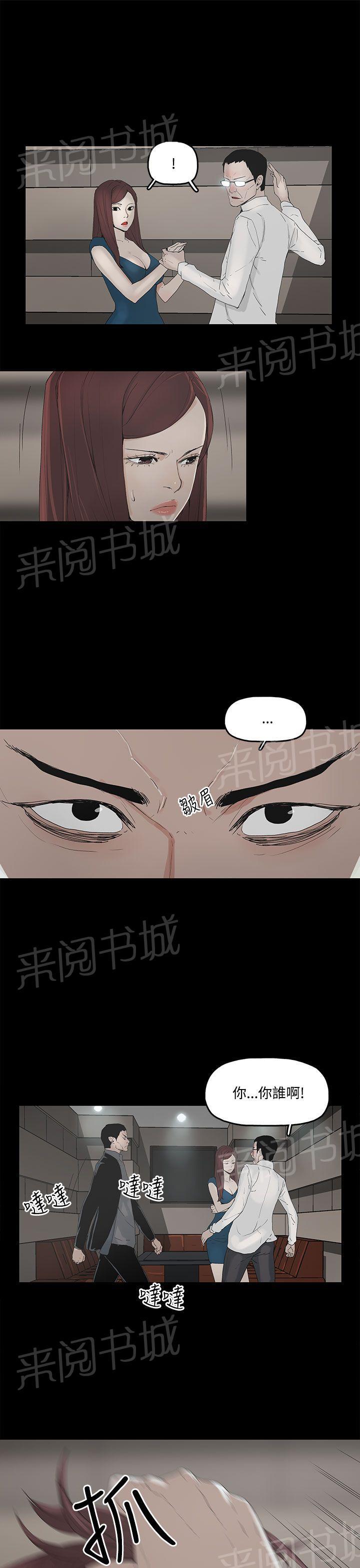 《代理孕母》漫画最新章节第3话 闯祸免费下拉式在线观看章节第【25】张图片