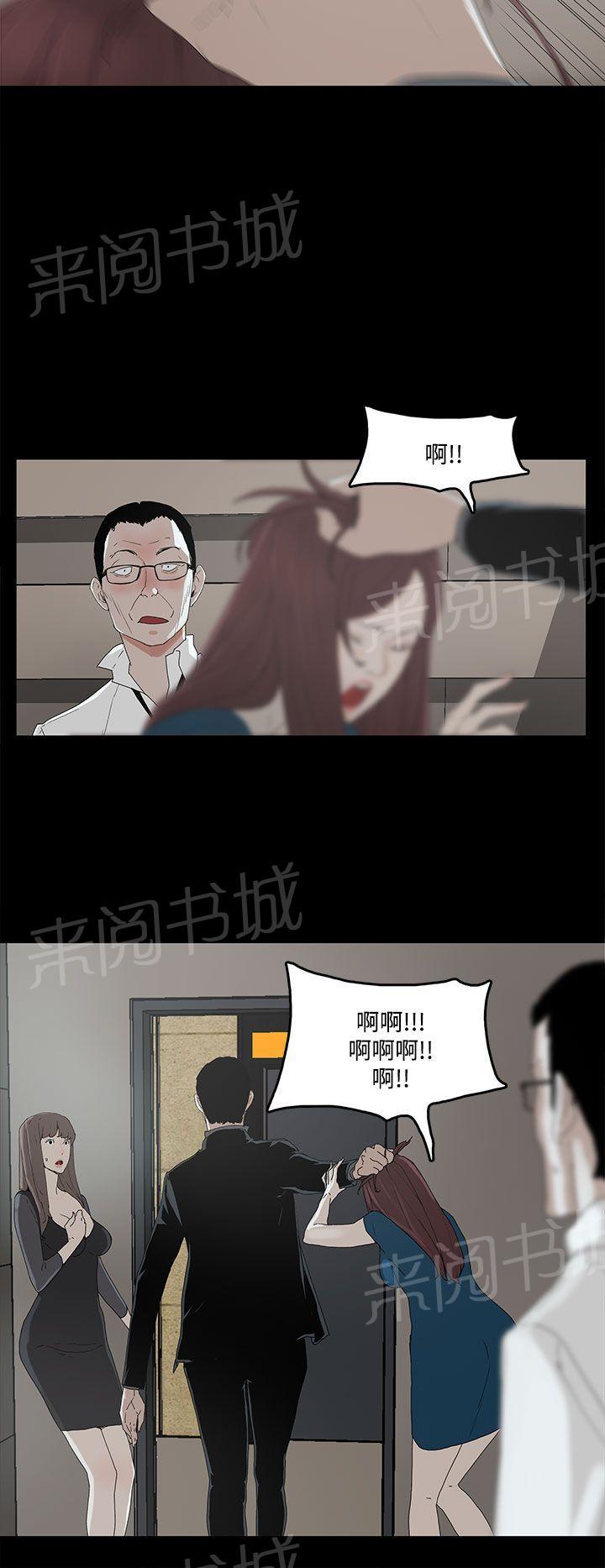 《代理孕母》漫画最新章节第3话 闯祸免费下拉式在线观看章节第【24】张图片