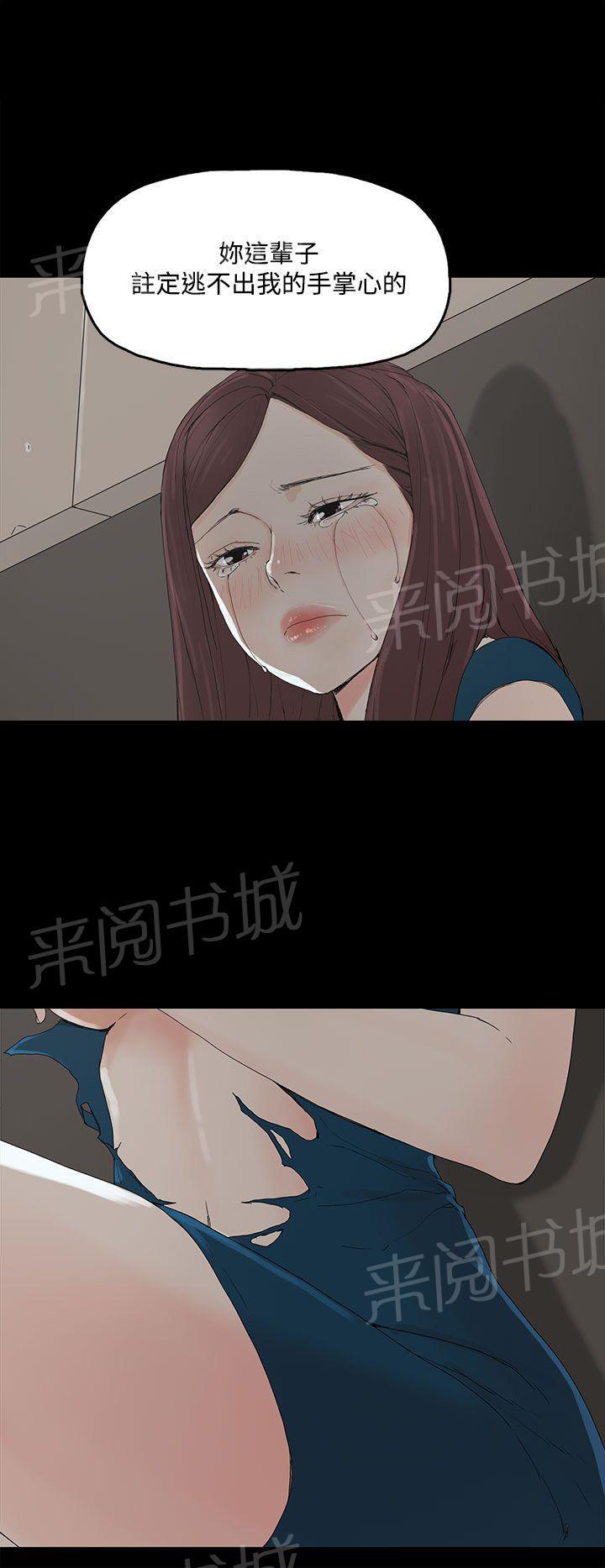 《代理孕母》漫画最新章节第3话 闯祸免费下拉式在线观看章节第【18】张图片