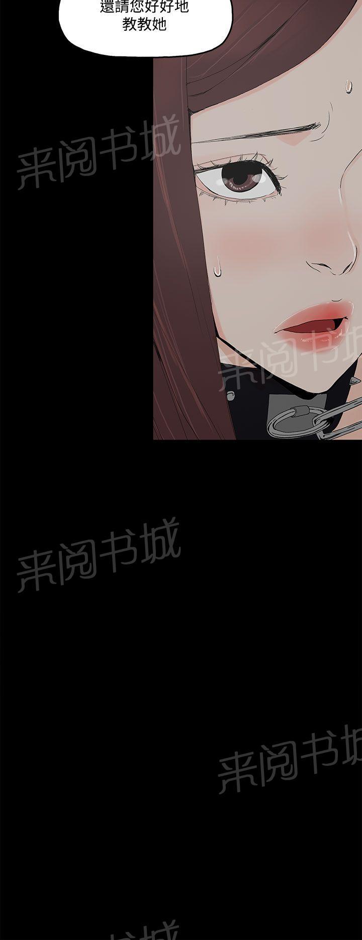 《代理孕母》漫画最新章节第3话 闯祸免费下拉式在线观看章节第【14】张图片