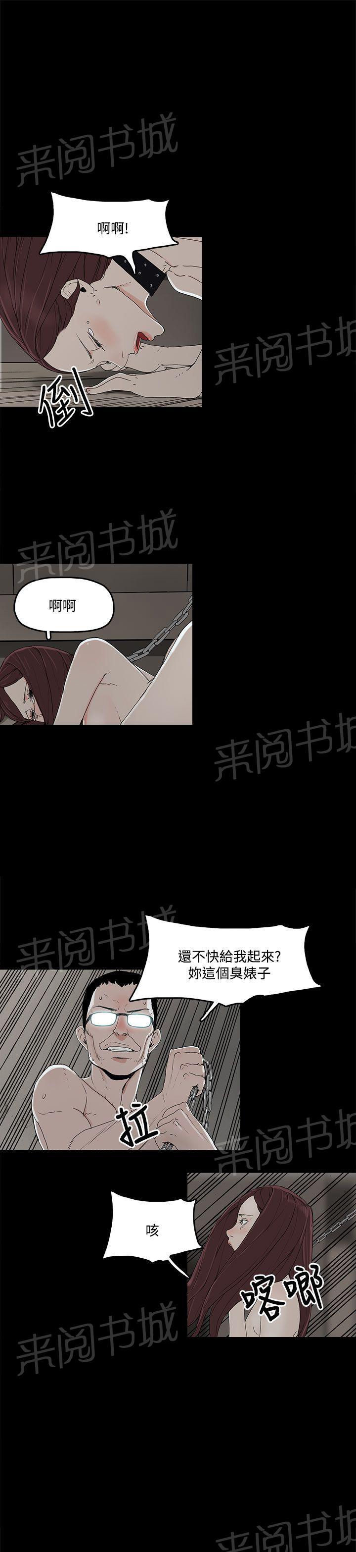 《代理孕母》漫画最新章节第3话 闯祸免费下拉式在线观看章节第【11】张图片