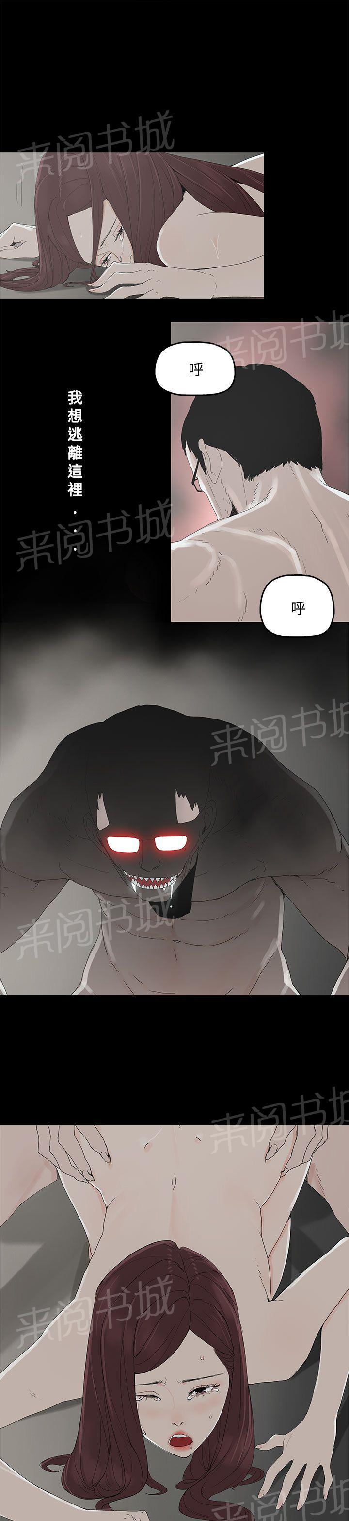 《代理孕母》漫画最新章节第3话 闯祸免费下拉式在线观看章节第【6】张图片