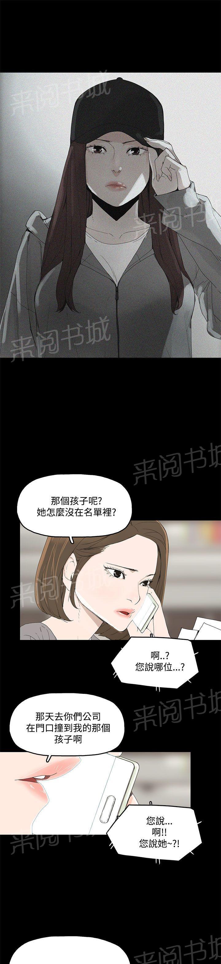 《代理孕母》漫画最新章节第3话 闯祸免费下拉式在线观看章节第【2】张图片