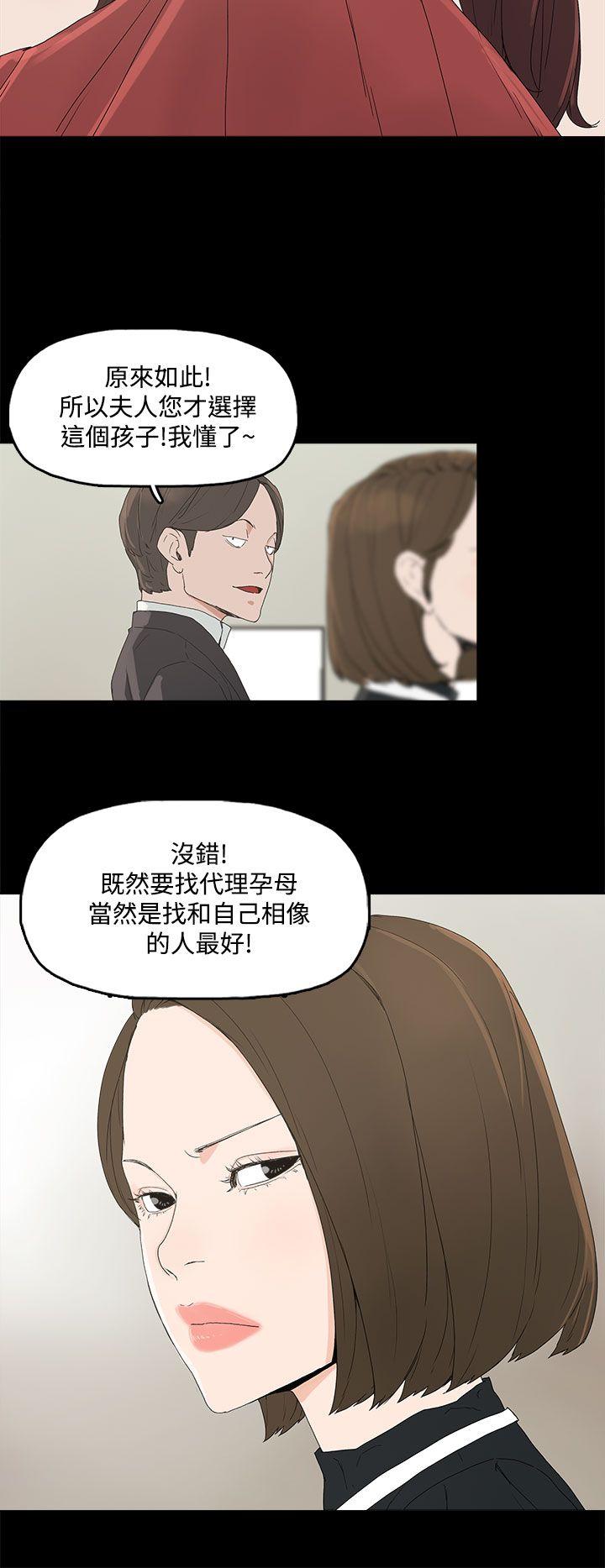 《代理孕母》漫画最新章节第4话 验身免费下拉式在线观看章节第【20】张图片