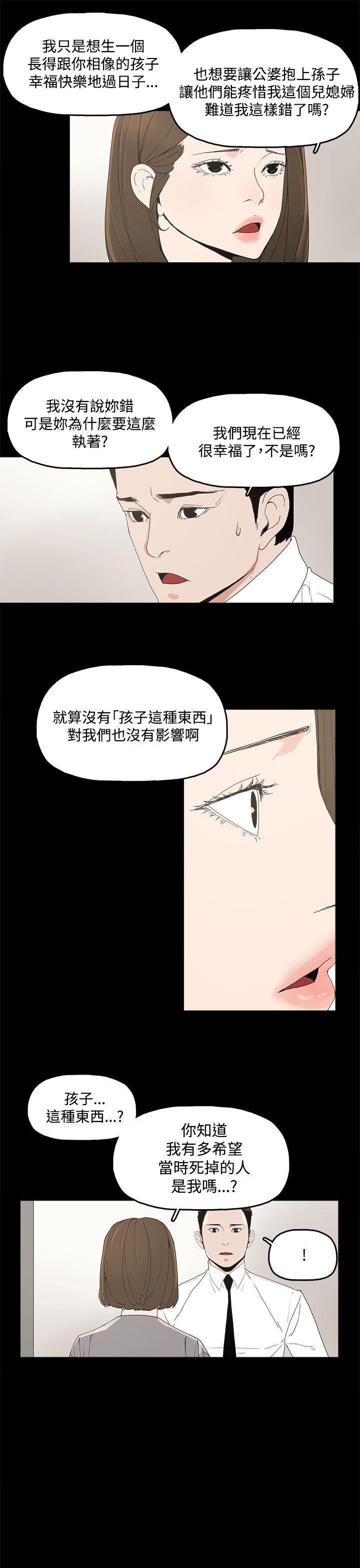 《代理孕母》漫画最新章节第4话 验身免费下拉式在线观看章节第【9】张图片