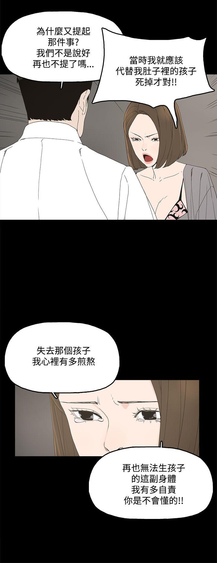 《代理孕母》漫画最新章节第4话 验身免费下拉式在线观看章节第【8】张图片