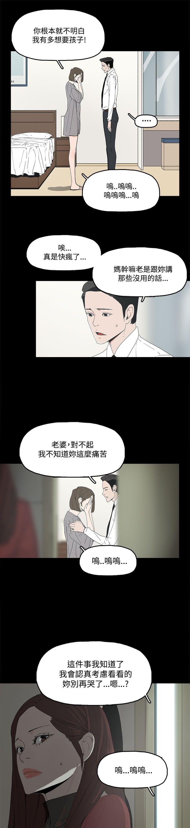 《代理孕母》漫画最新章节第4话 验身免费下拉式在线观看章节第【7】张图片