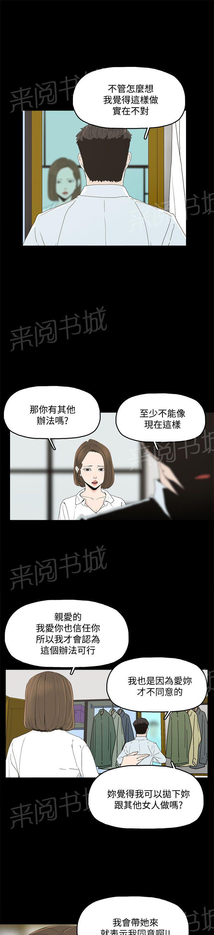 《代理孕母》漫画最新章节第5话 合约免费下拉式在线观看章节第【27】张图片