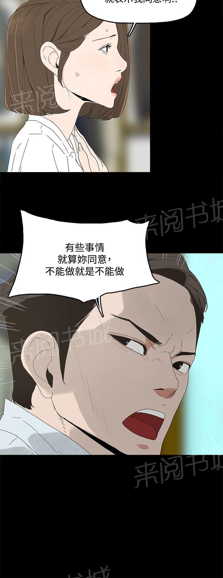 《代理孕母》漫画最新章节第5话 合约免费下拉式在线观看章节第【26】张图片