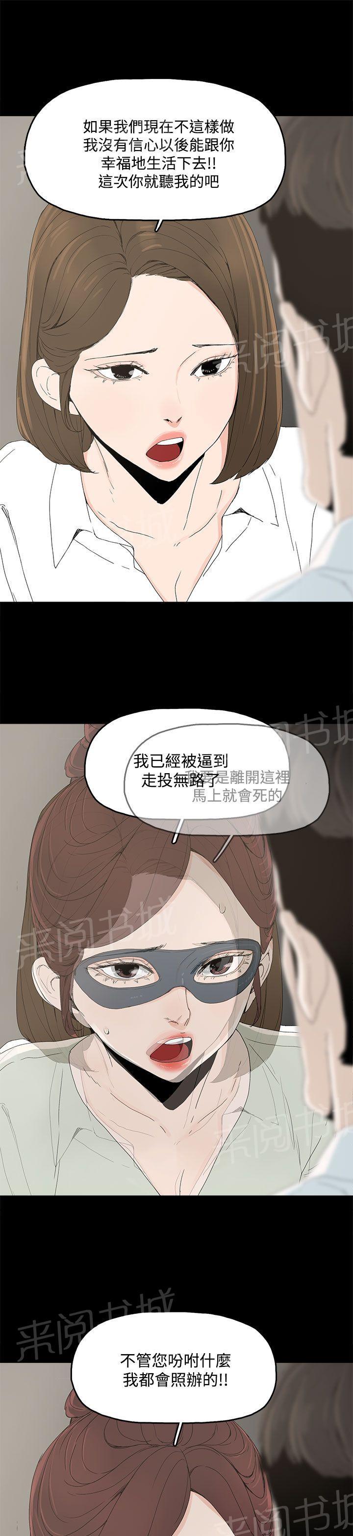 《代理孕母》漫画最新章节第5话 合约免费下拉式在线观看章节第【23】张图片