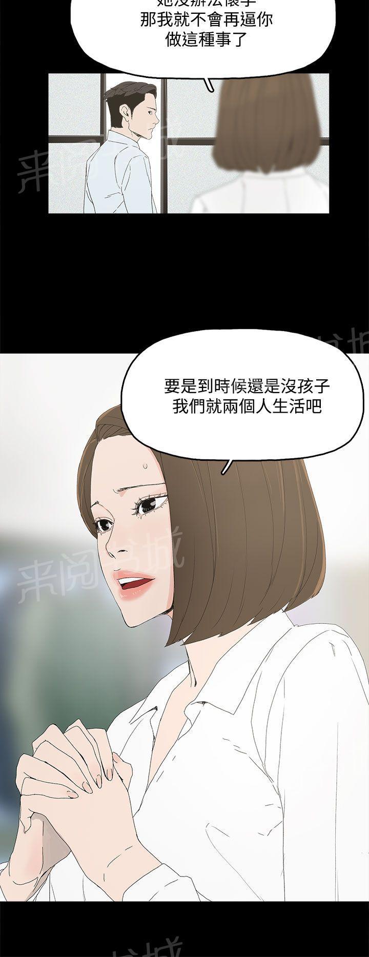 《代理孕母》漫画最新章节第5话 合约免费下拉式在线观看章节第【20】张图片