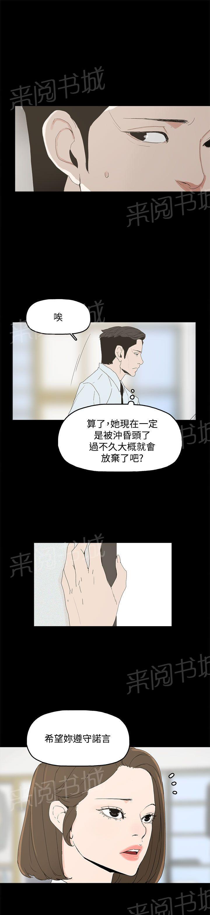 《代理孕母》漫画最新章节第5话 合约免费下拉式在线观看章节第【19】张图片