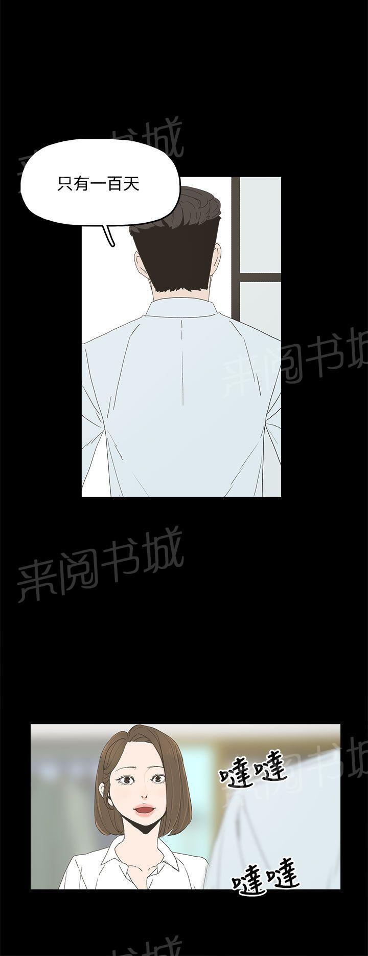 《代理孕母》漫画最新章节第5话 合约免费下拉式在线观看章节第【18】张图片