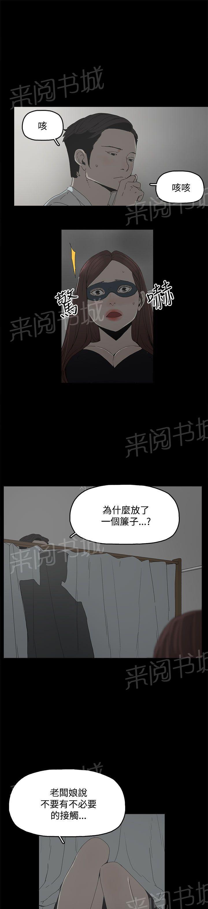 《代理孕母》漫画最新章节第5话 合约免费下拉式在线观看章节第【7】张图片