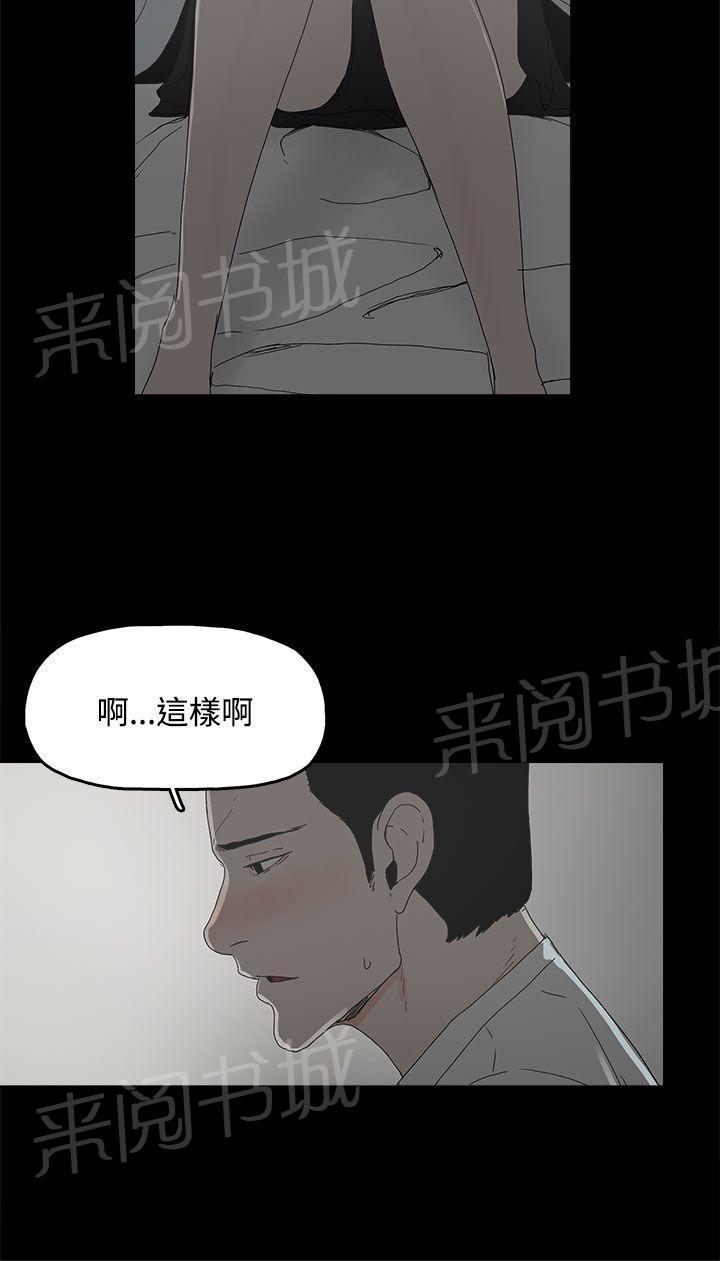 《代理孕母》漫画最新章节第5话 合约免费下拉式在线观看章节第【6】张图片