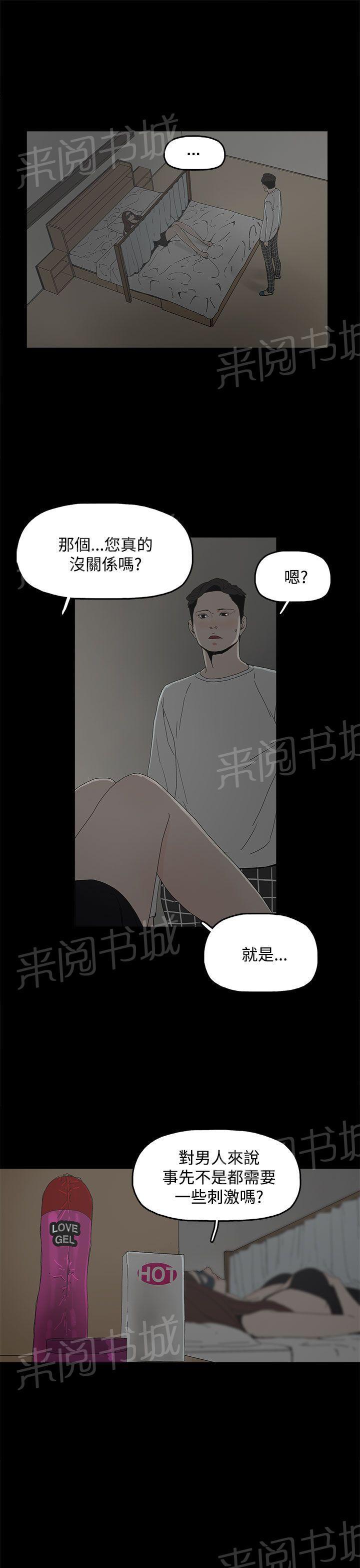 《代理孕母》漫画最新章节第5话 合约免费下拉式在线观看章节第【5】张图片