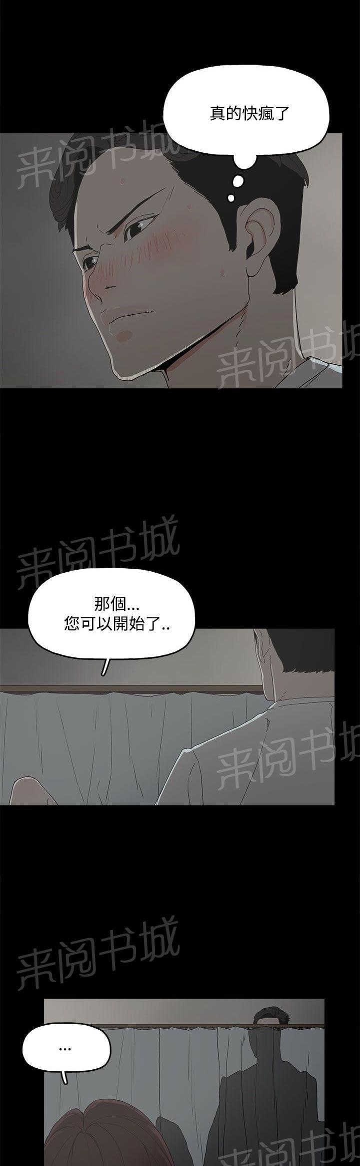 《代理孕母》漫画最新章节第6话 柔软又紧免费下拉式在线观看章节第【32】张图片