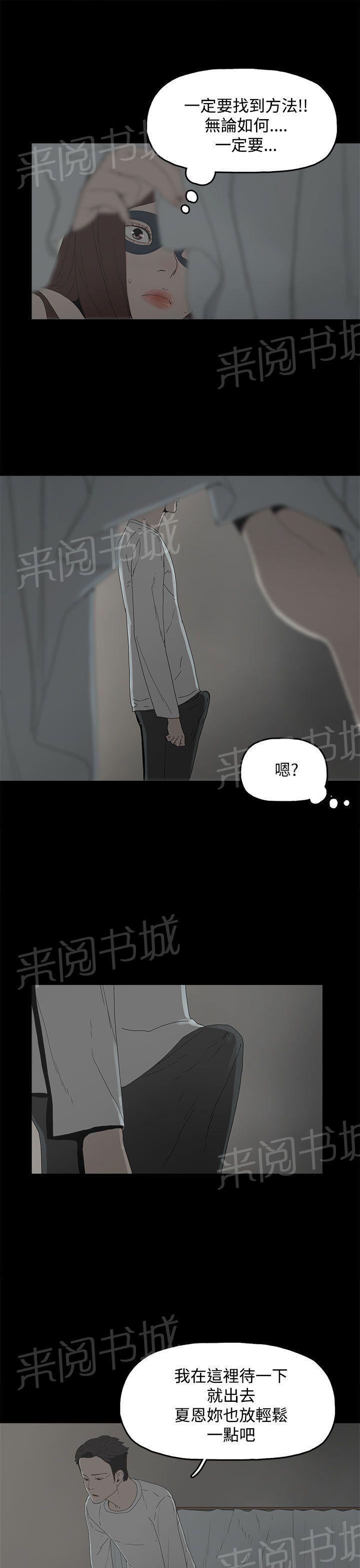 《代理孕母》漫画最新章节第6话 柔软又紧免费下拉式在线观看章节第【28】张图片