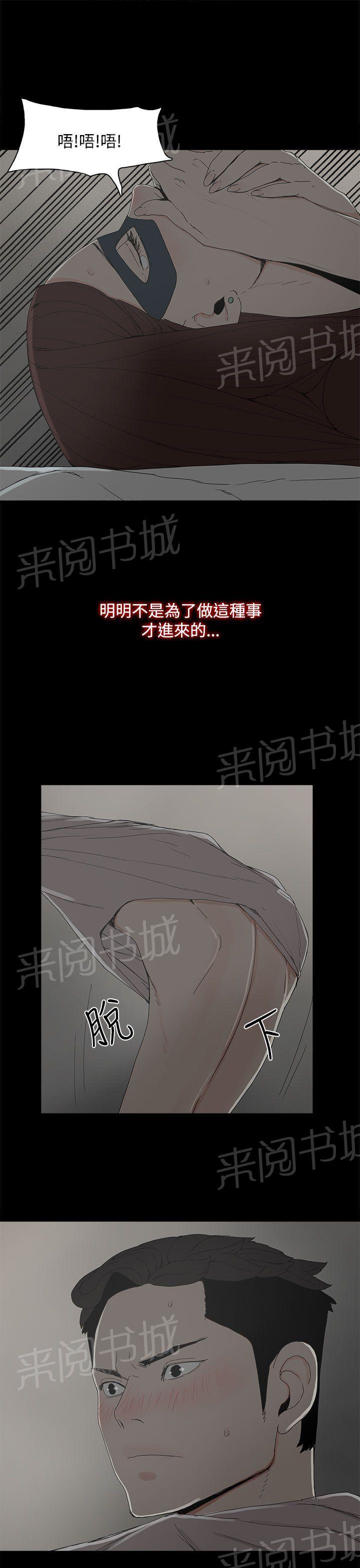 《代理孕母》漫画最新章节第6话 柔软又紧免费下拉式在线观看章节第【18】张图片