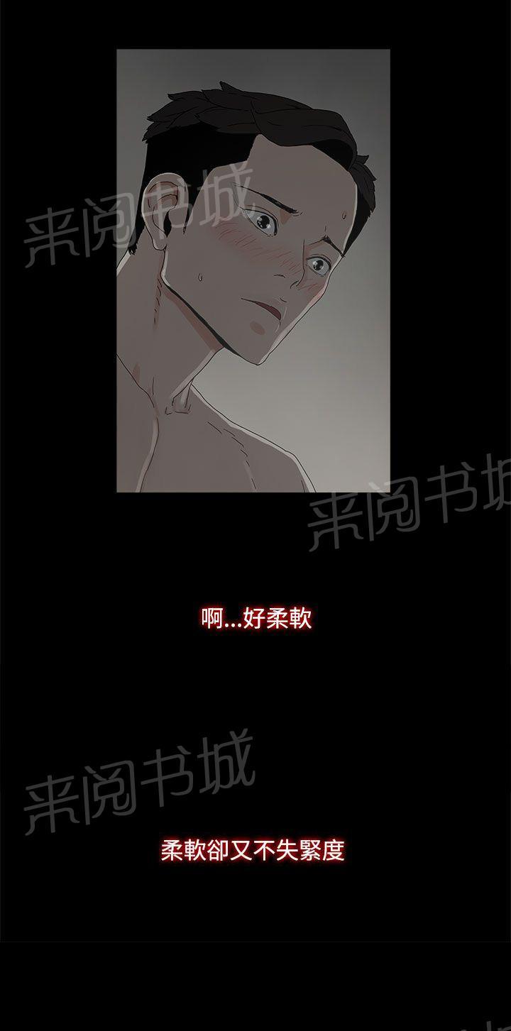 《代理孕母》漫画最新章节第6话 柔软又紧免费下拉式在线观看章节第【16】张图片