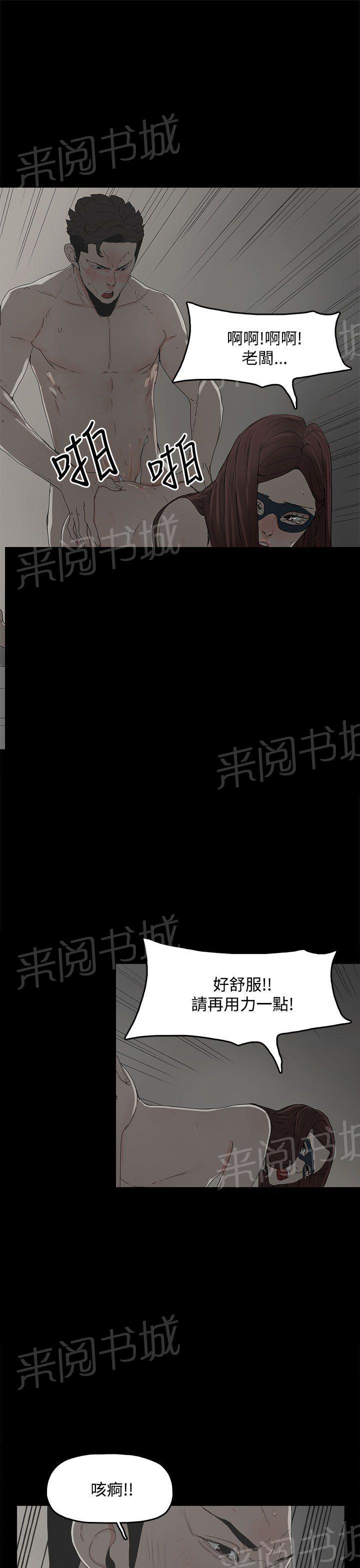 《代理孕母》漫画最新章节第6话 柔软又紧免费下拉式在线观看章节第【13】张图片