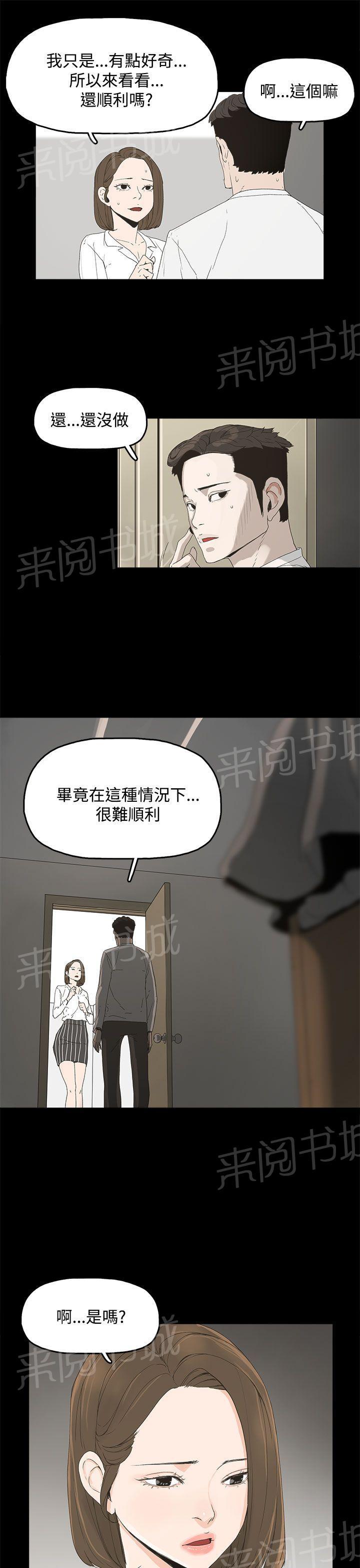 《代理孕母》漫画最新章节第6话 柔软又紧免费下拉式在线观看章节第【5】张图片