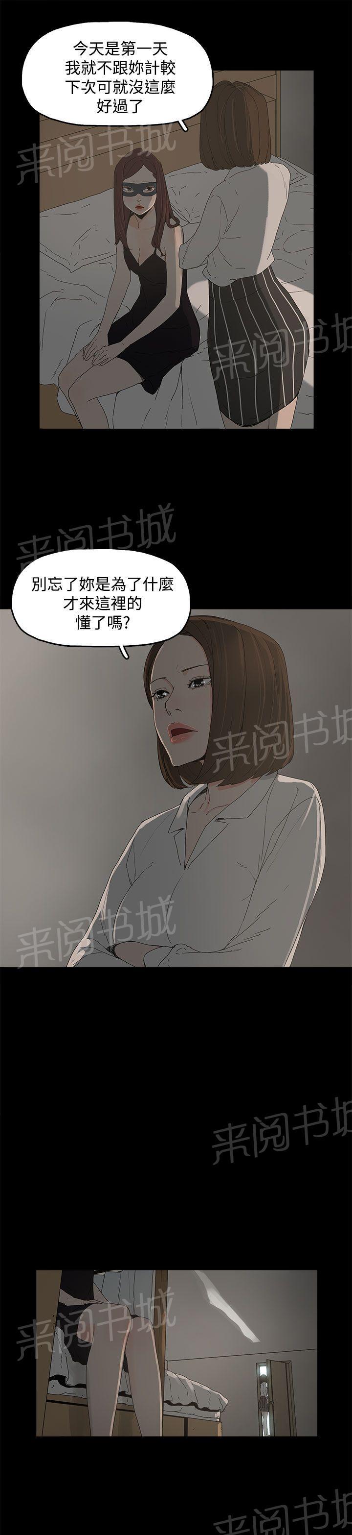 《代理孕母》漫画最新章节第6话 柔软又紧免费下拉式在线观看章节第【3】张图片