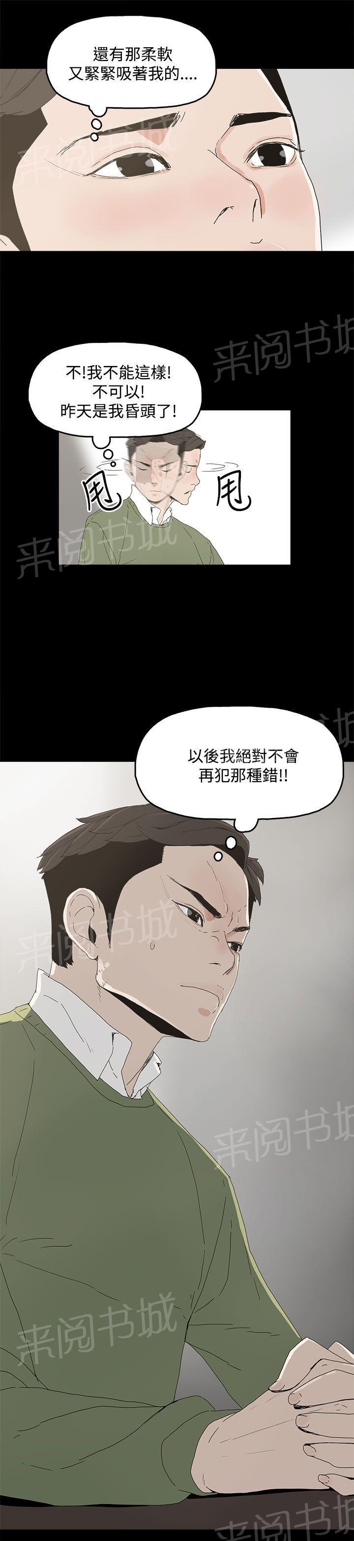 《代理孕母》漫画最新章节第7话 意犹未尽免费下拉式在线观看章节第【26】张图片