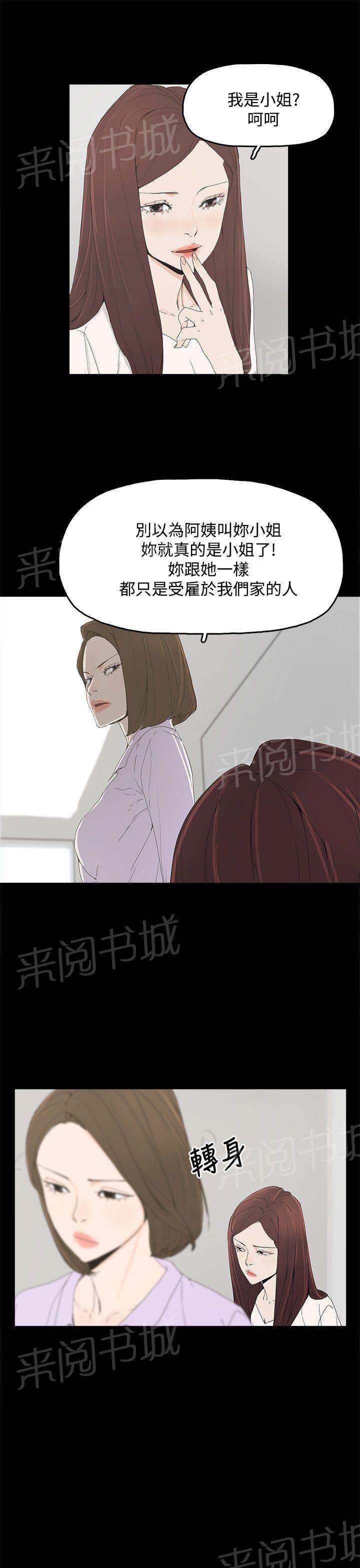 《代理孕母》漫画最新章节第7话 意犹未尽免费下拉式在线观看章节第【22】张图片