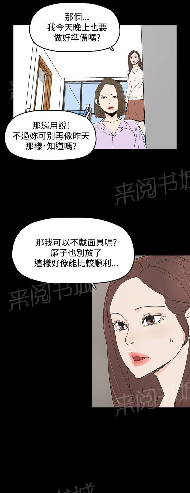 《代理孕母》漫画最新章节第7话 意犹未尽免费下拉式在线观看章节第【19】张图片