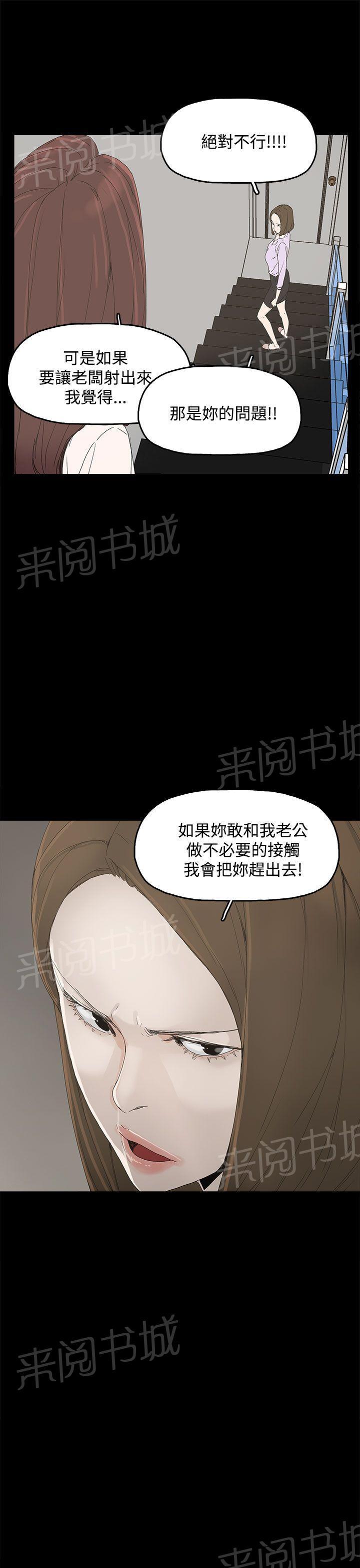 《代理孕母》漫画最新章节第7话 意犹未尽免费下拉式在线观看章节第【18】张图片