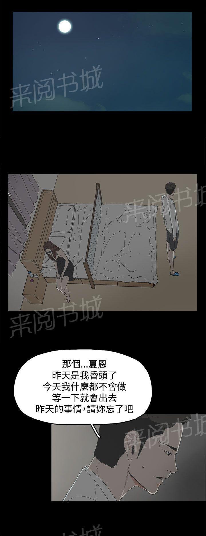 《代理孕母》漫画最新章节第7话 意犹未尽免费下拉式在线观看章节第【17】张图片