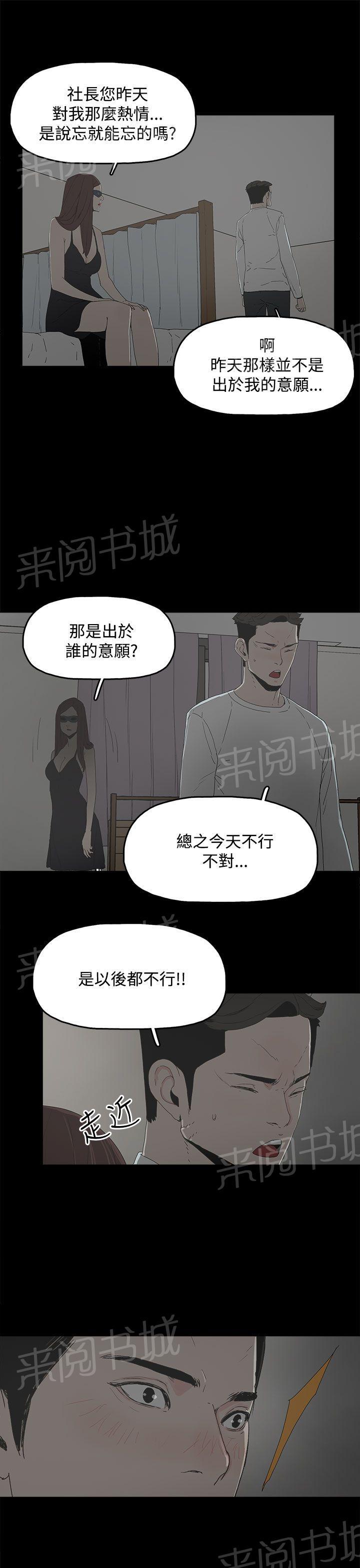 《代理孕母》漫画最新章节第7话 意犹未尽免费下拉式在线观看章节第【16】张图片