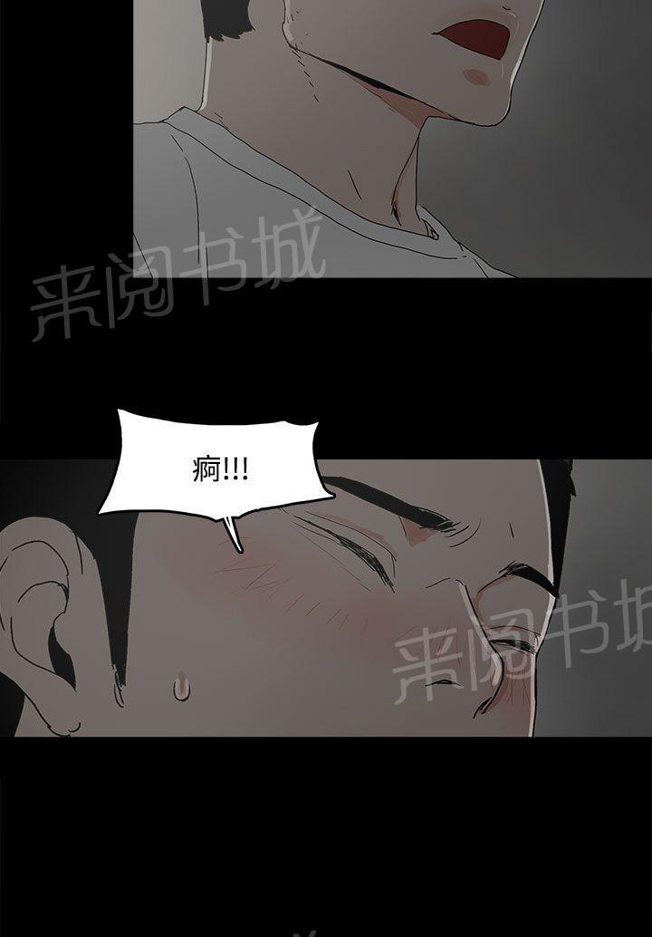 《代理孕母》漫画最新章节第7话 意犹未尽免费下拉式在线观看章节第【13】张图片