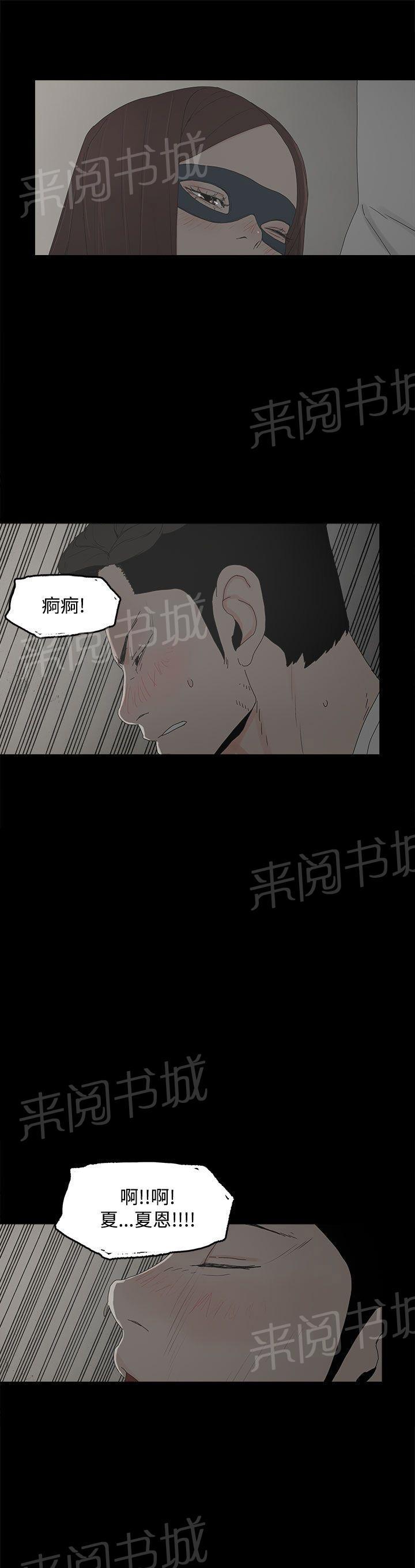 《代理孕母》漫画最新章节第7话 意犹未尽免费下拉式在线观看章节第【10】张图片