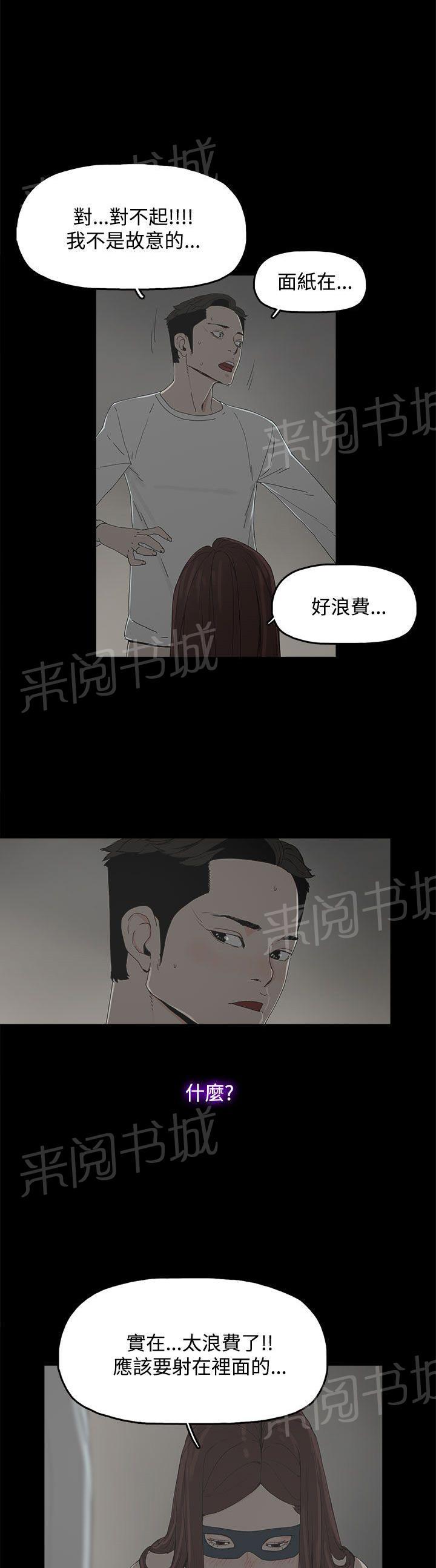 《代理孕母》漫画最新章节第7话 意犹未尽免费下拉式在线观看章节第【8】张图片